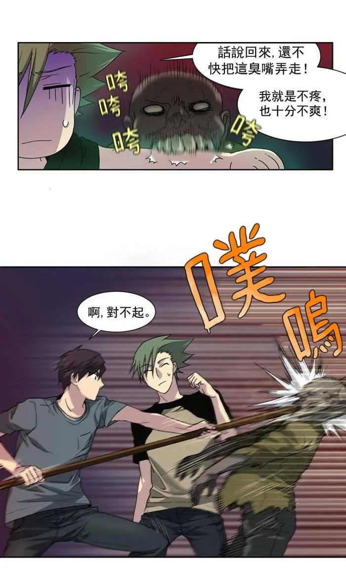 第18话 第4页