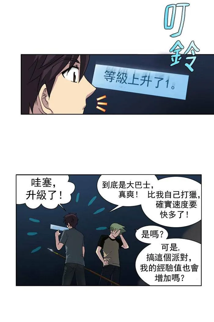 第18话 第5页