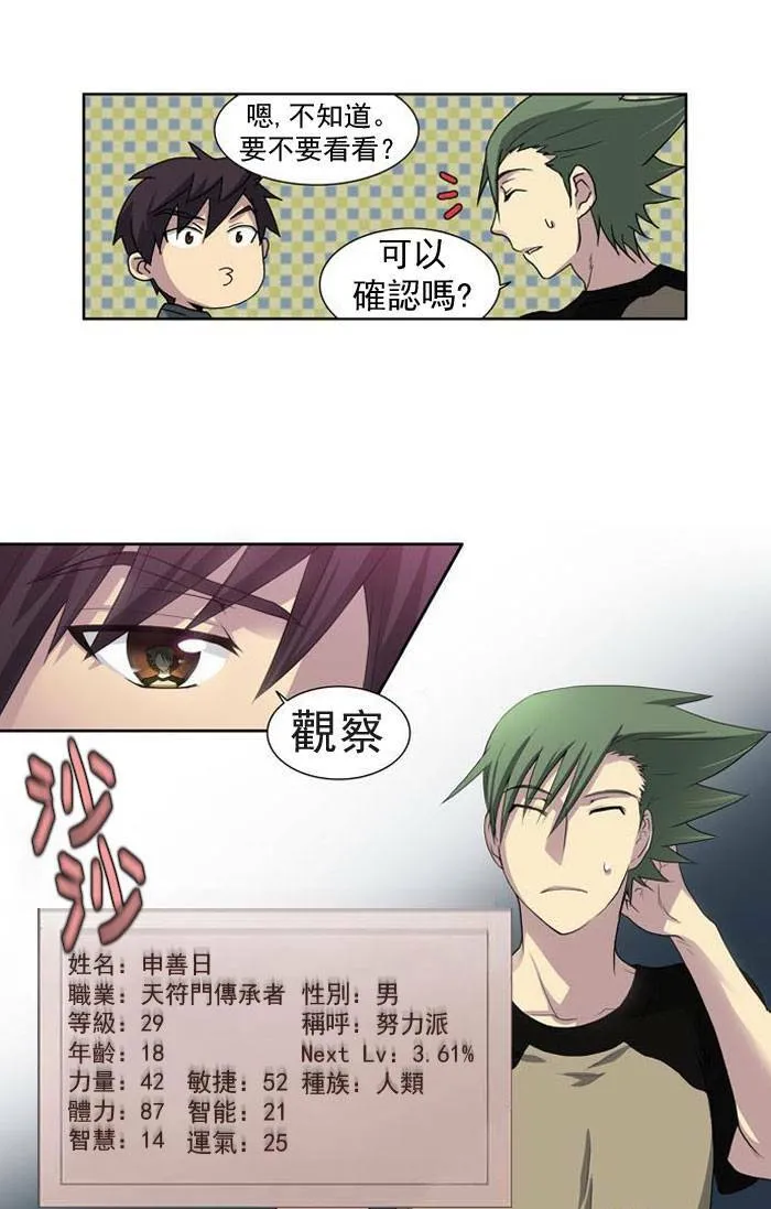 第18话 第6页