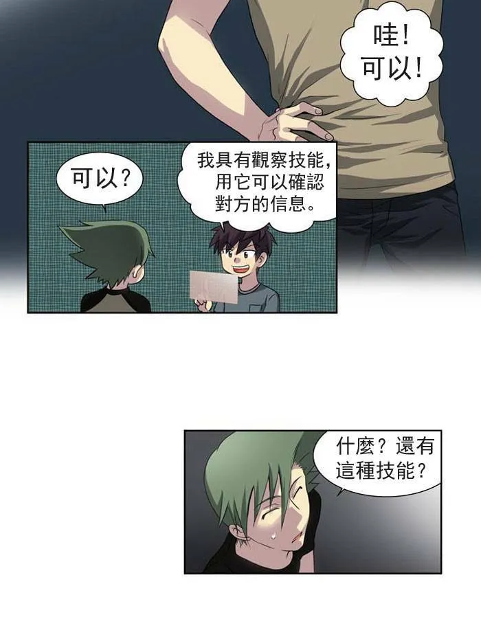第18话 第7页