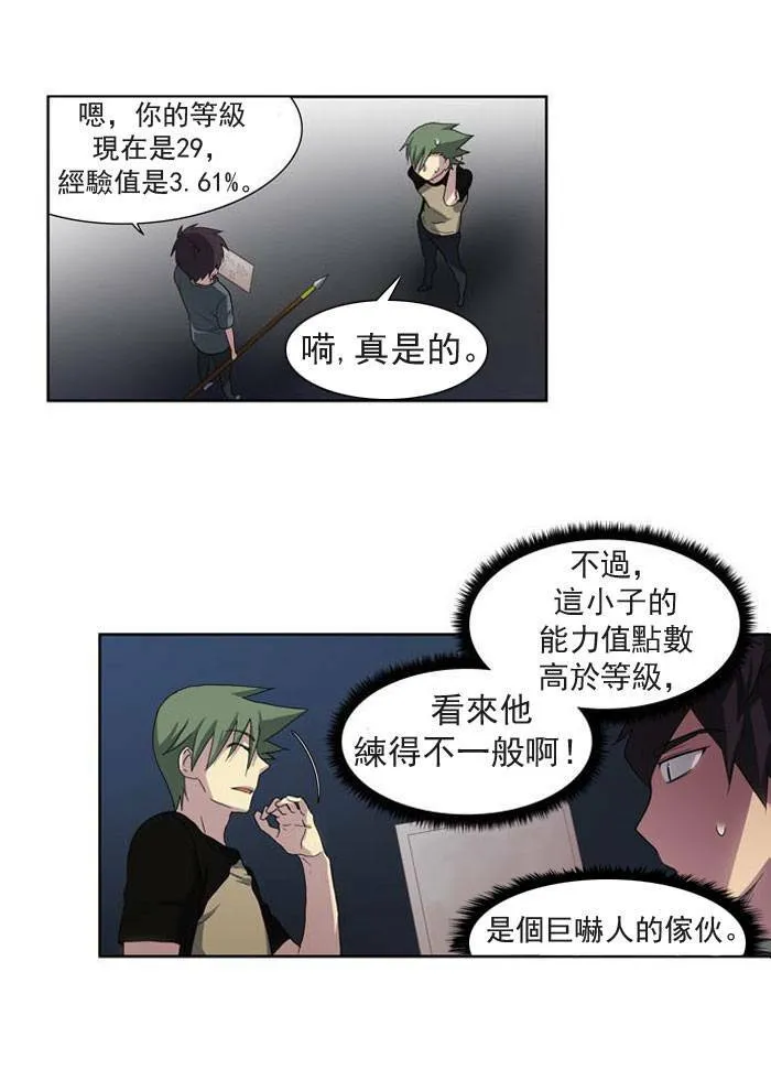 第18话 第8页