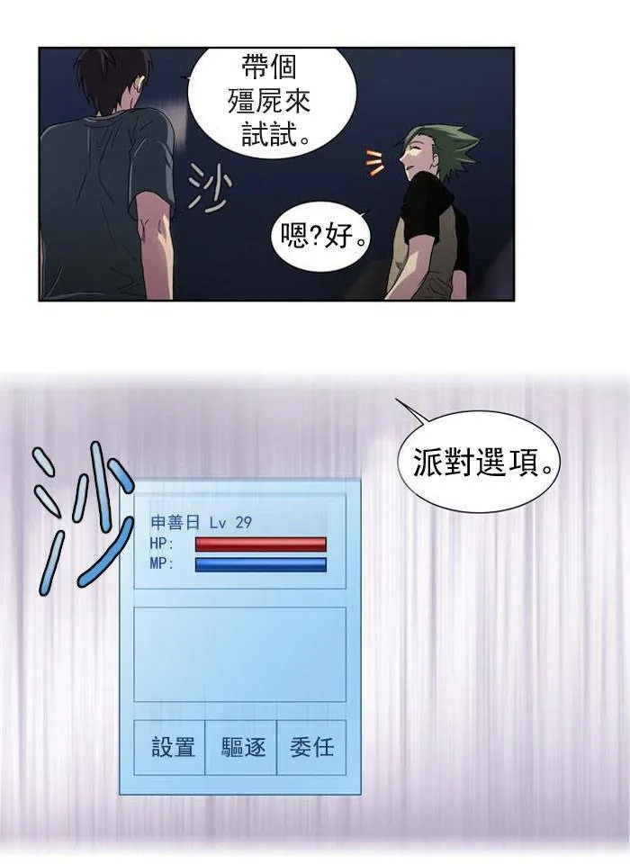 第18话 第9页