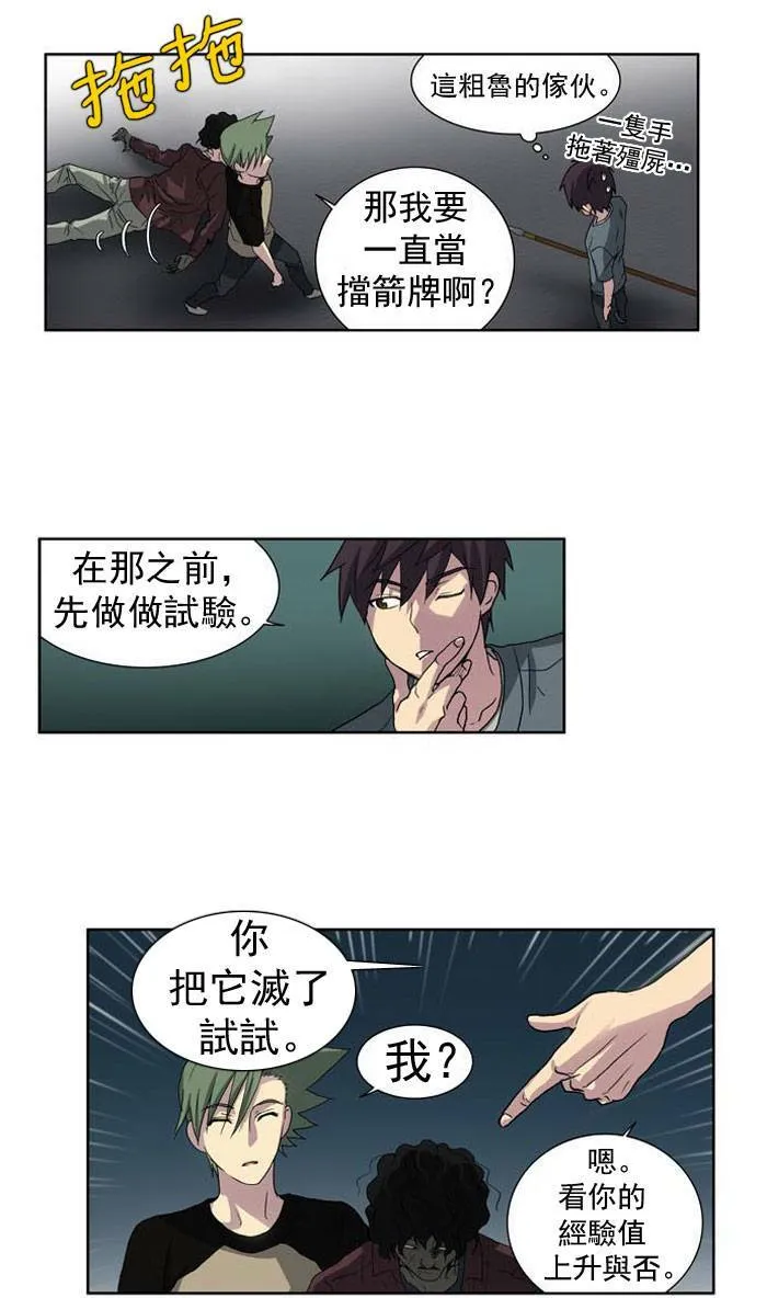 第18话 第12页