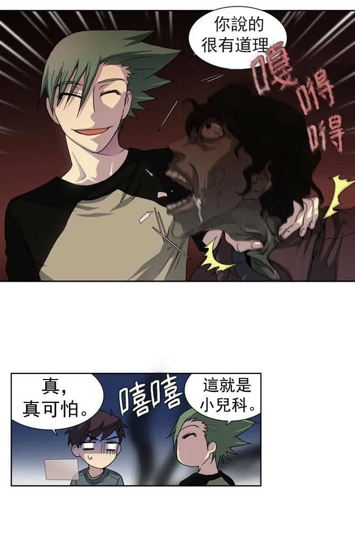 第18话 第14页