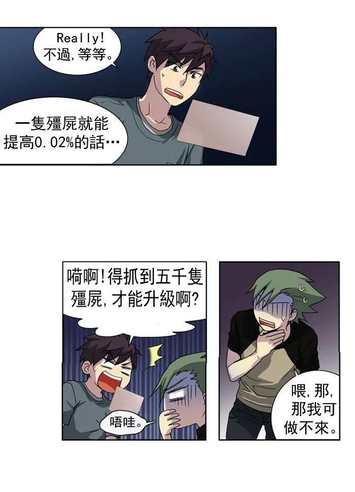第18话 第16页