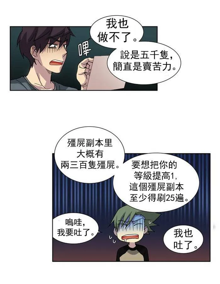 第18话 第17页