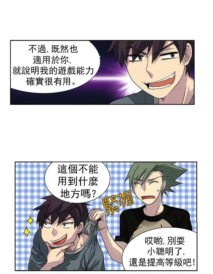 第18话 第18页