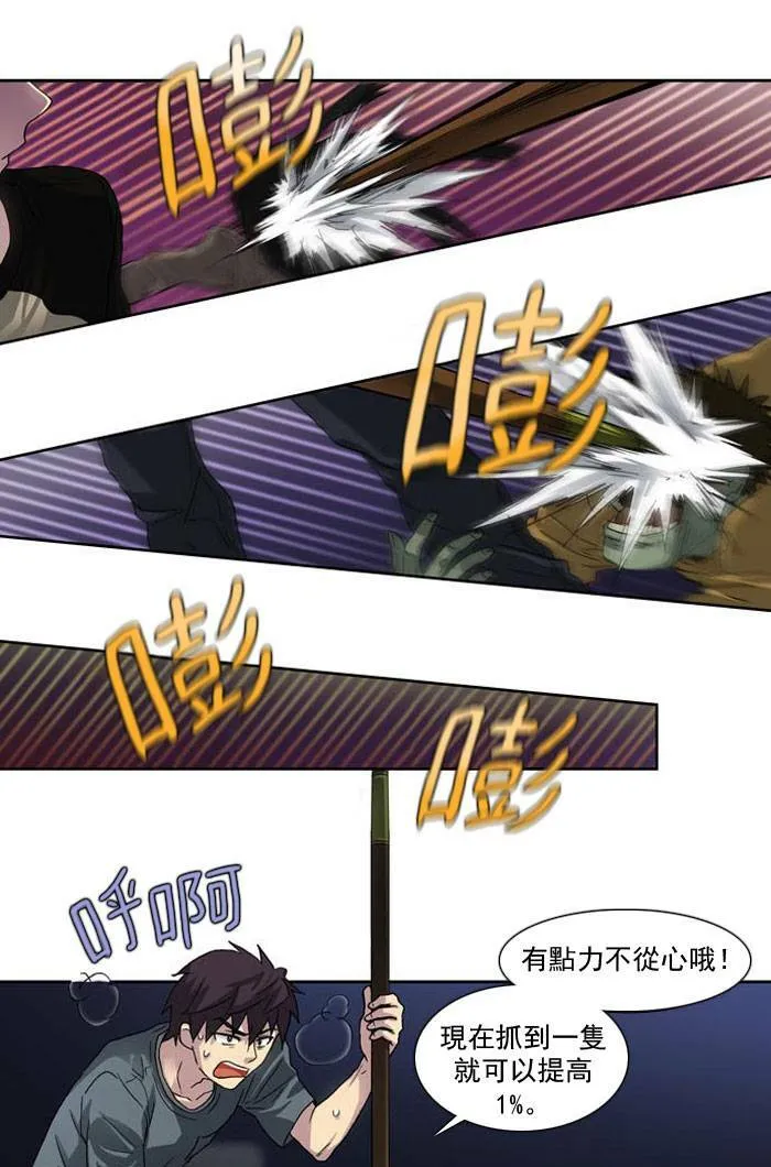 第18话 第20页