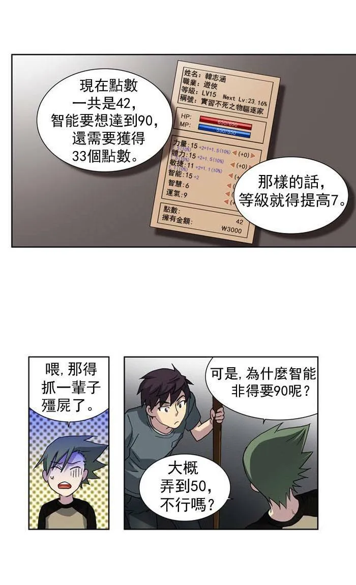 第18话 第22页