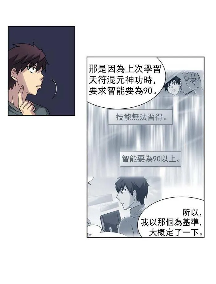 第18话 第23页