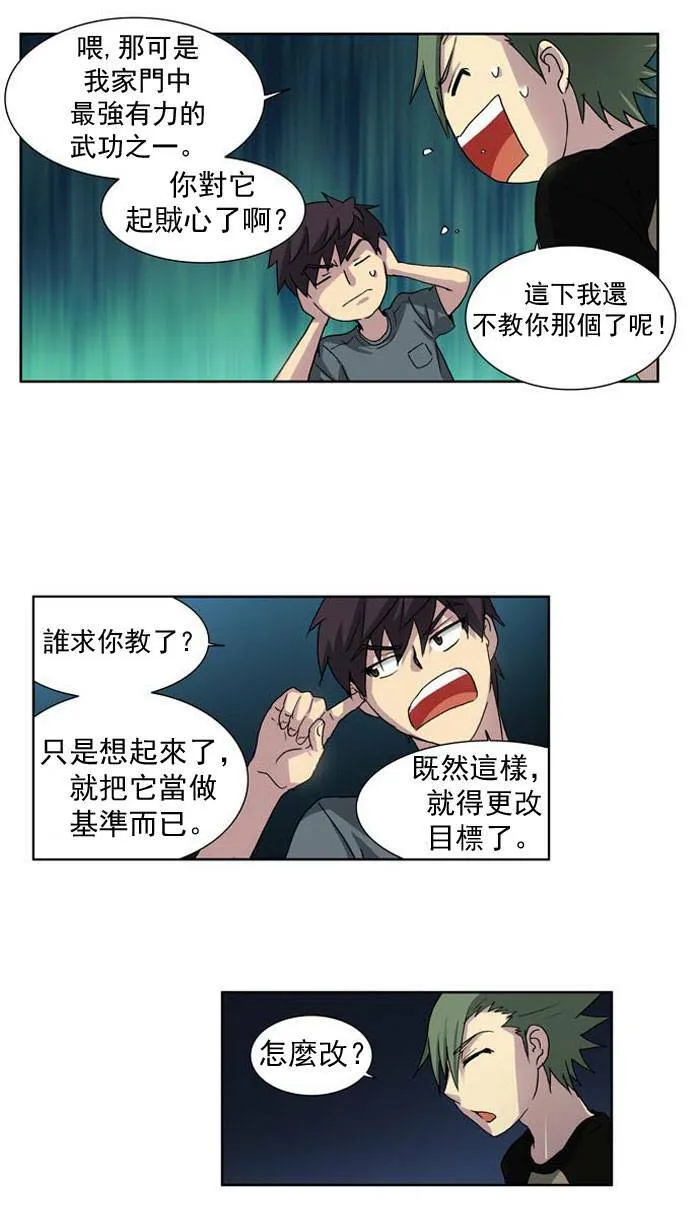 第18话 第24页
