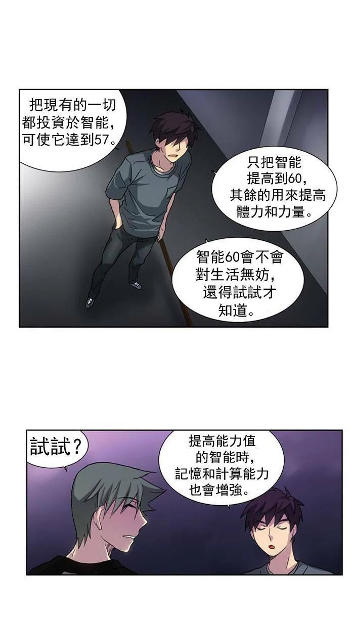 第18话 第25页
