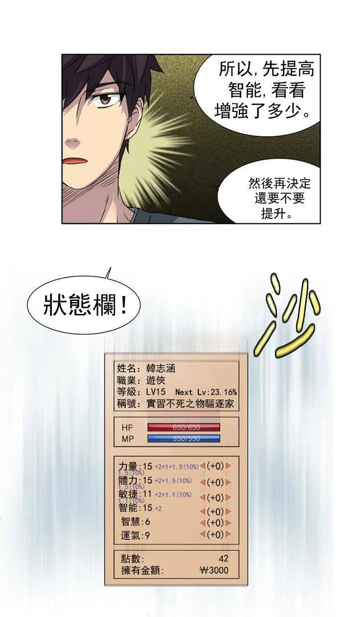 第18话 第26页