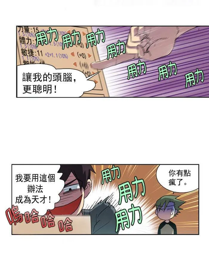 第18话 第27页