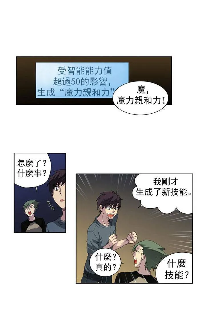 第18话 第30页