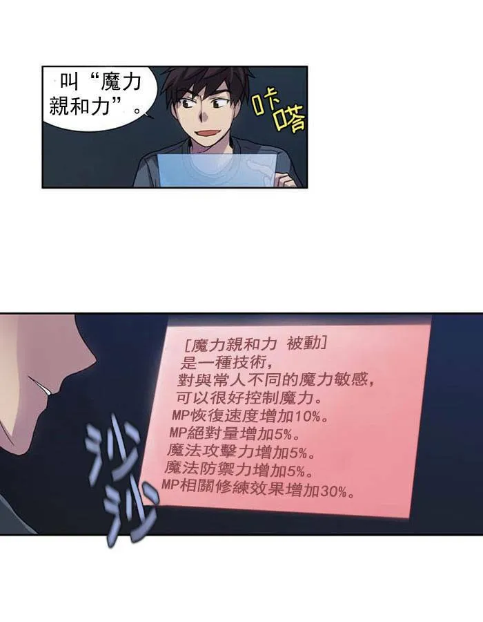 第18话 第31页