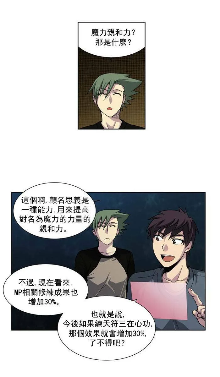 第18话 第32页