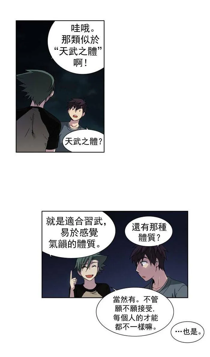 第18话 第33页