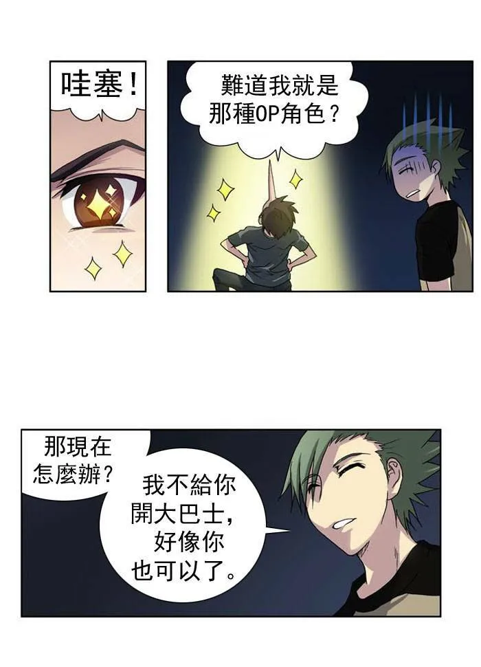 第18话 第40页