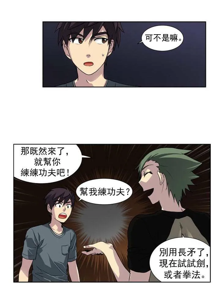 第18话 第41页
