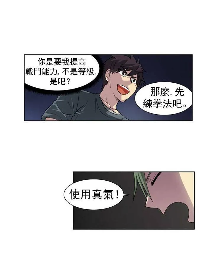第18话 第42页
