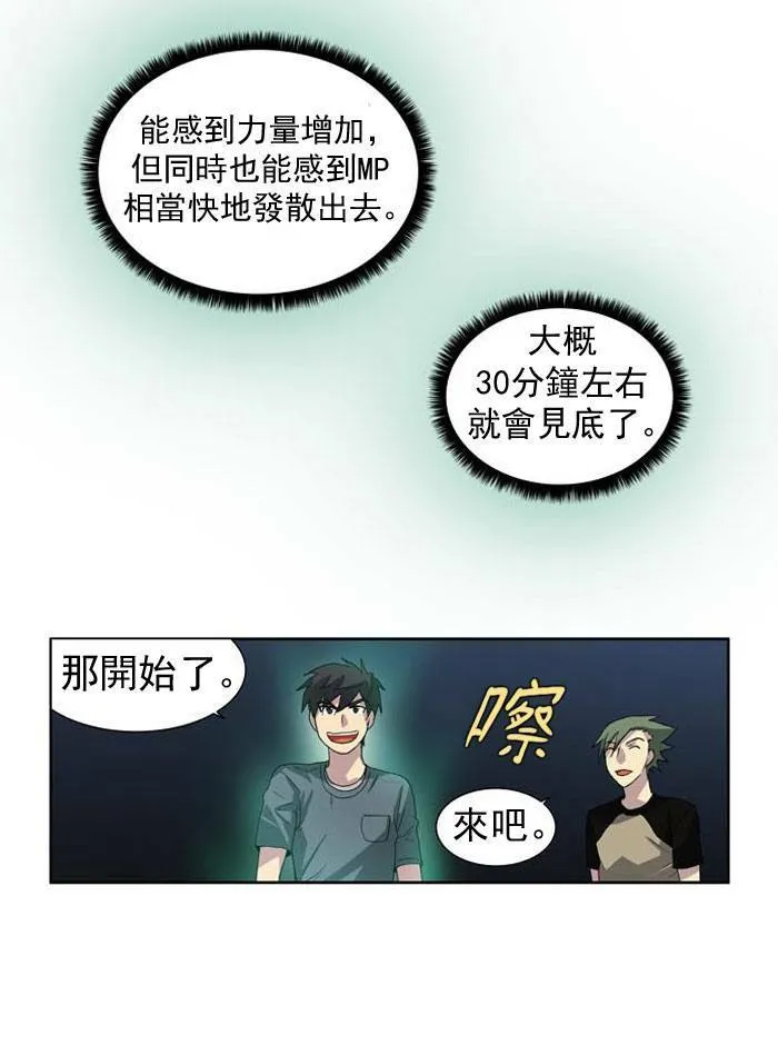 第18话 第44页
