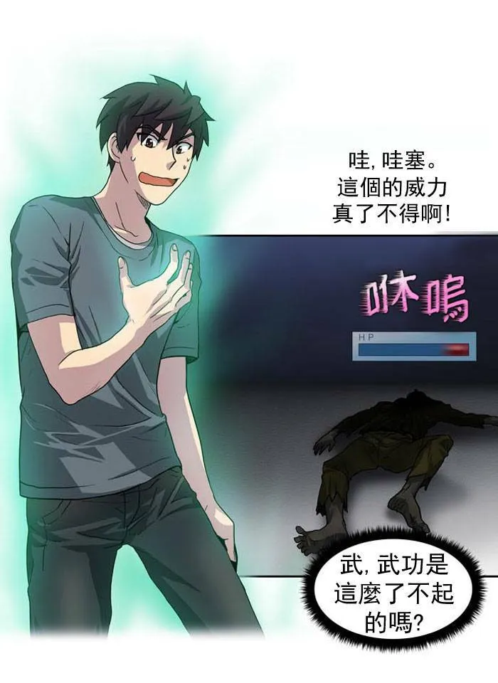 第18话 第50页