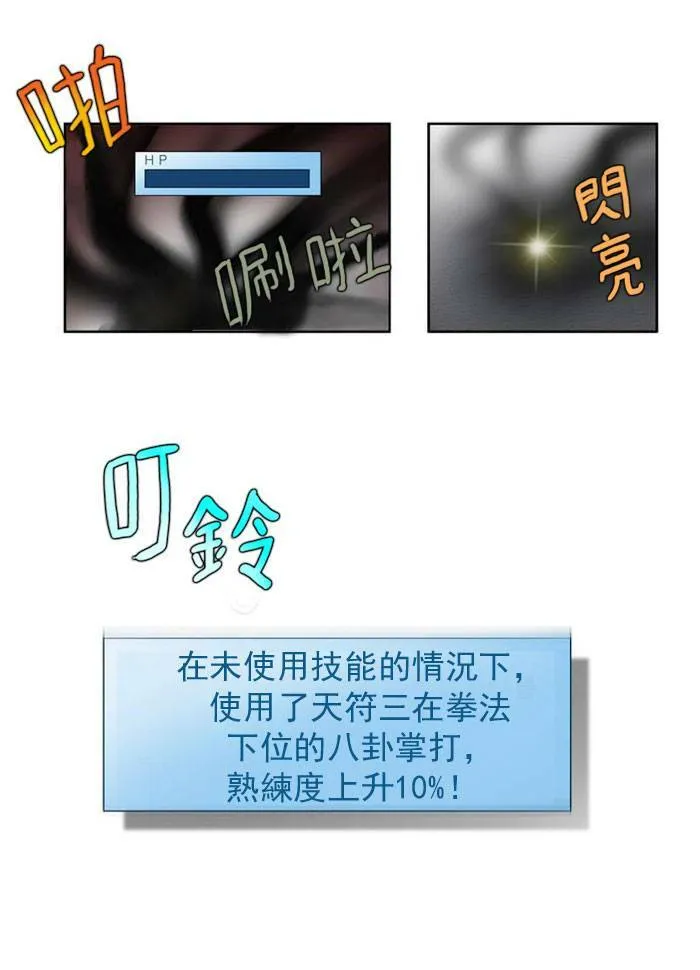 第18话 第51页
