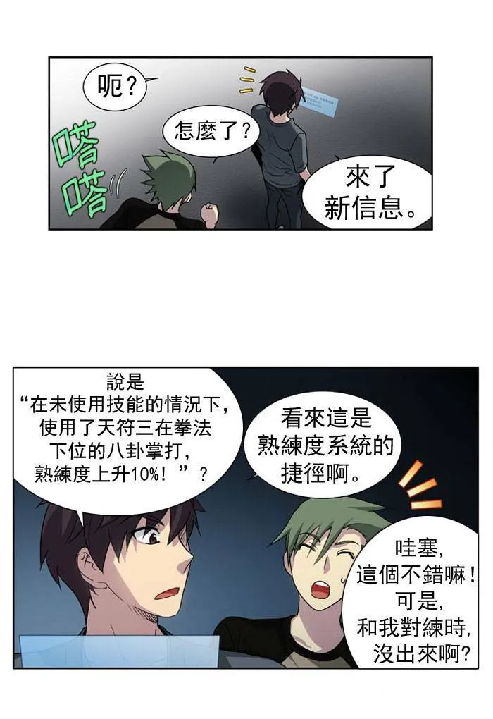第18话 第52页