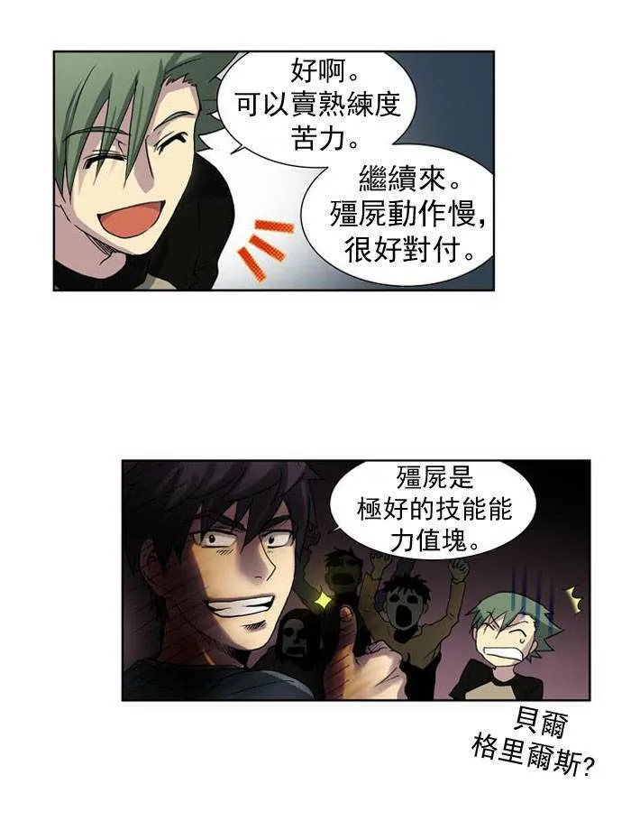 第18话 第54页