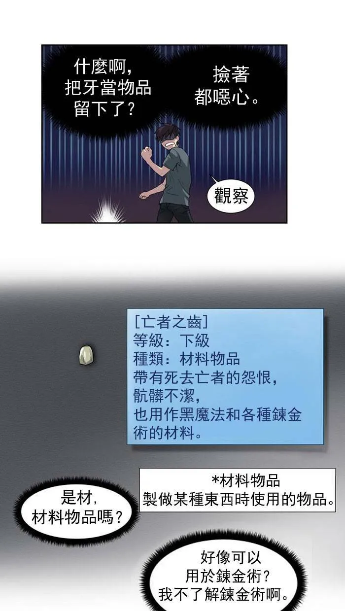 第18话 第56页