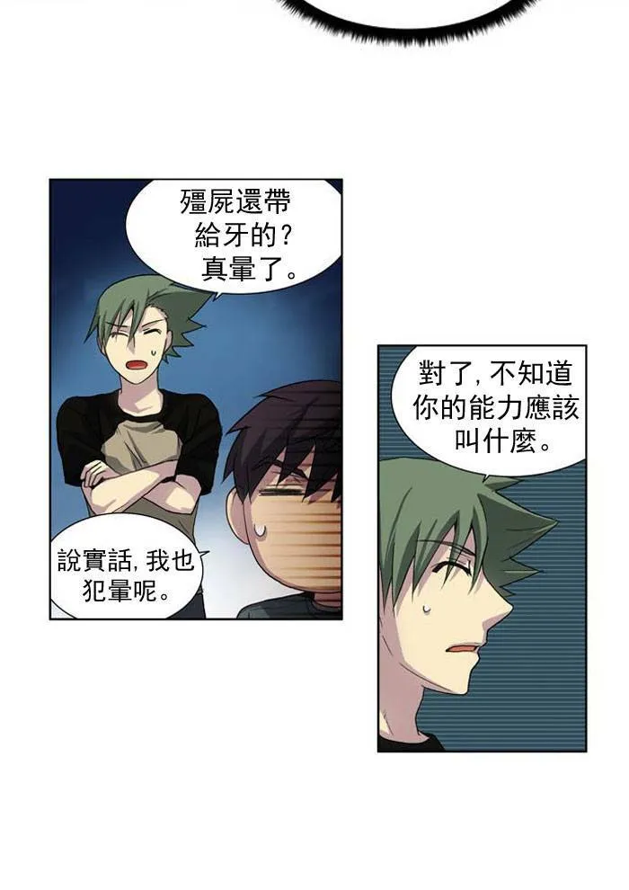 第18话 第57页