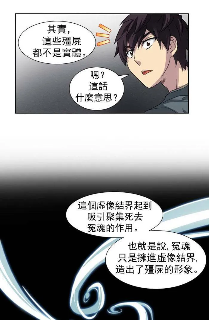第18话 第58页