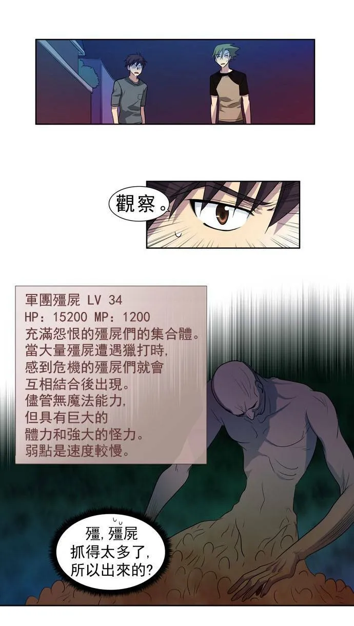 第19话 第2页