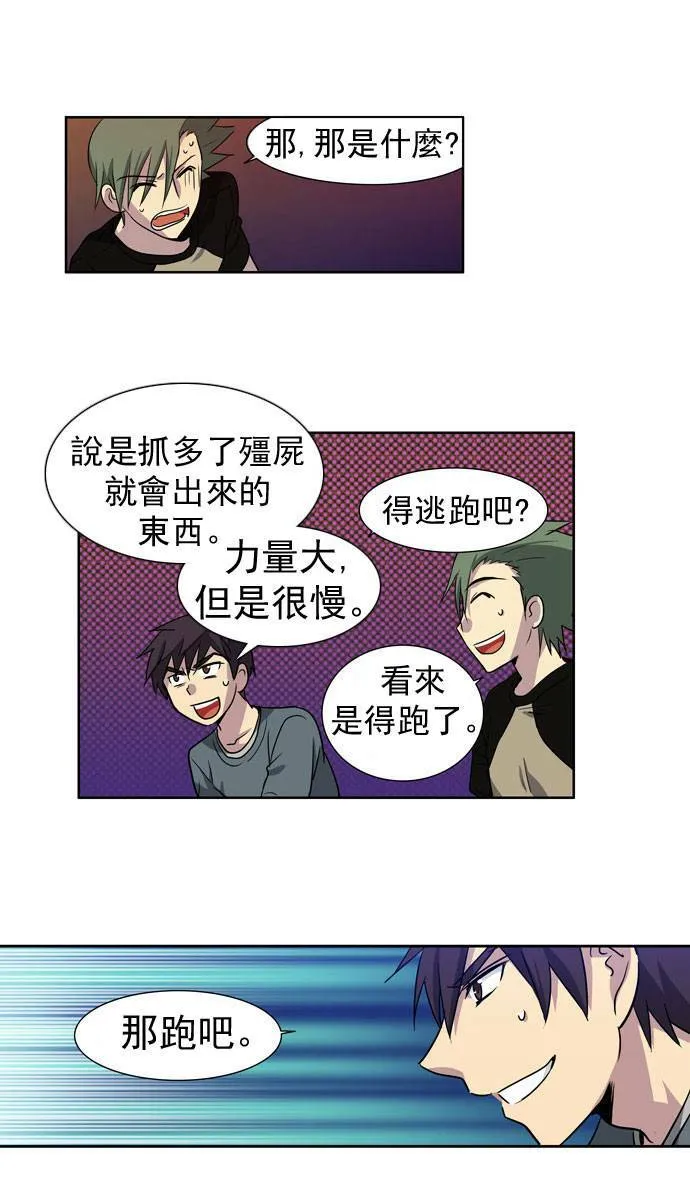 第19话 第3页