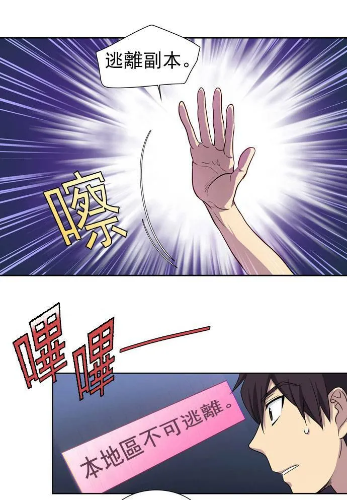 第19话 第4页