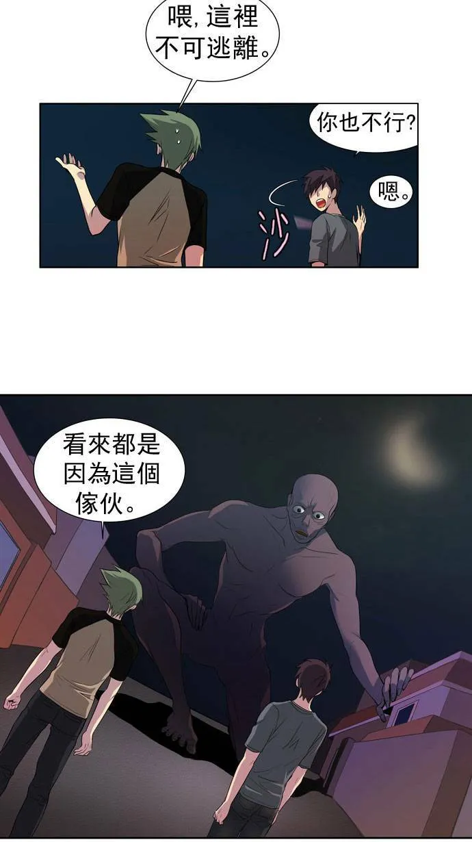 第19话 第5页