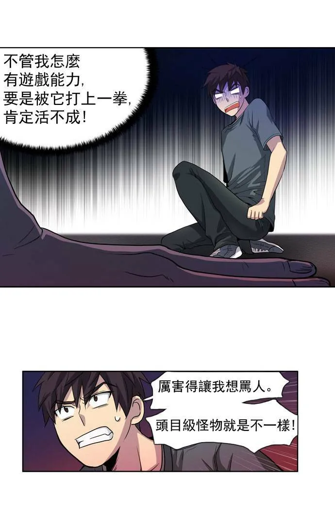 第19话 第10页