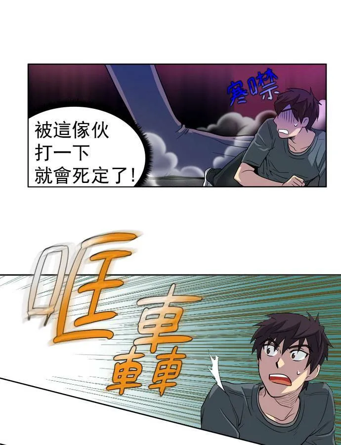 第19话 第16页