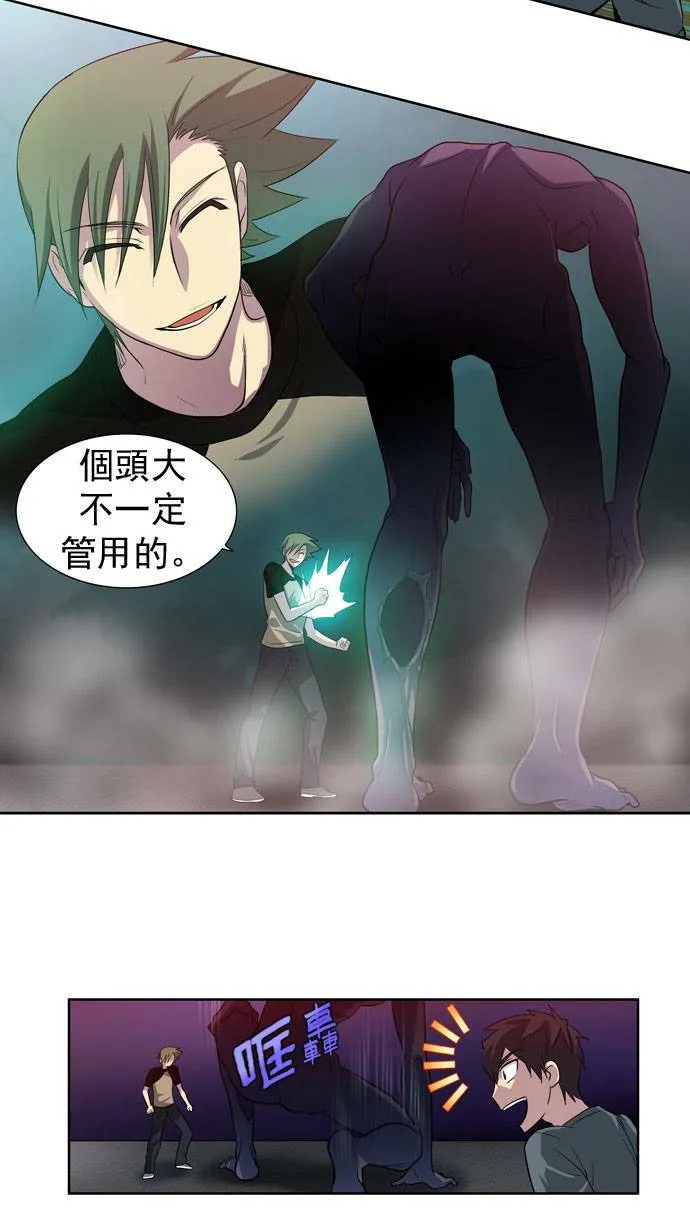第19话 第17页