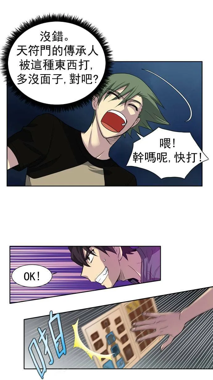 第19话 第18页