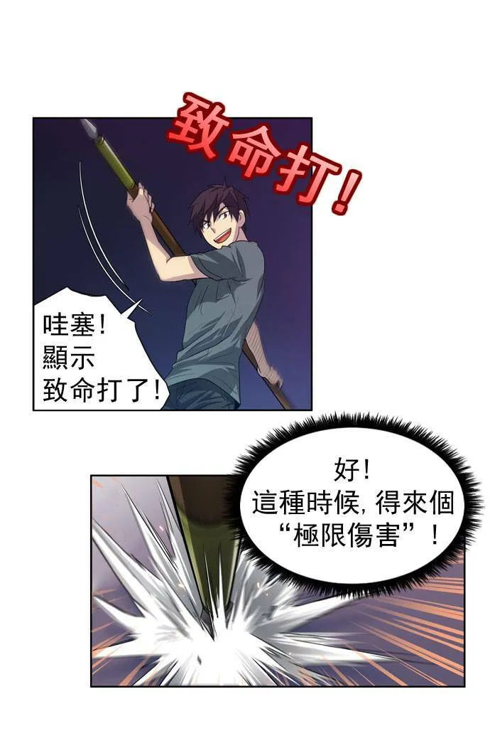 第19话 第20页