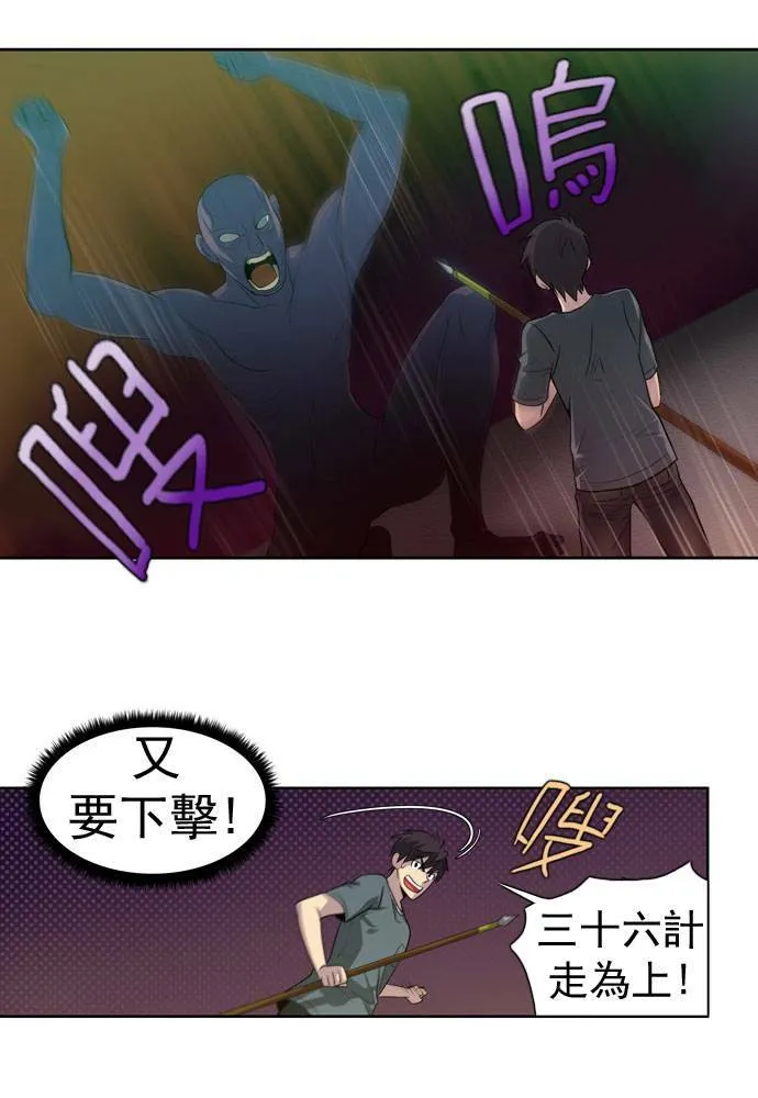 第19话 第22页