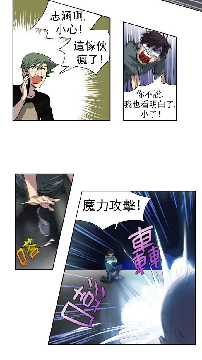 第19话 第31页