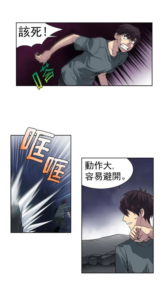 第19话 第33页