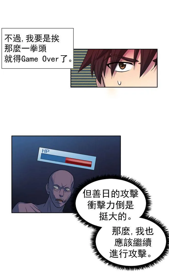 第19话 第34页