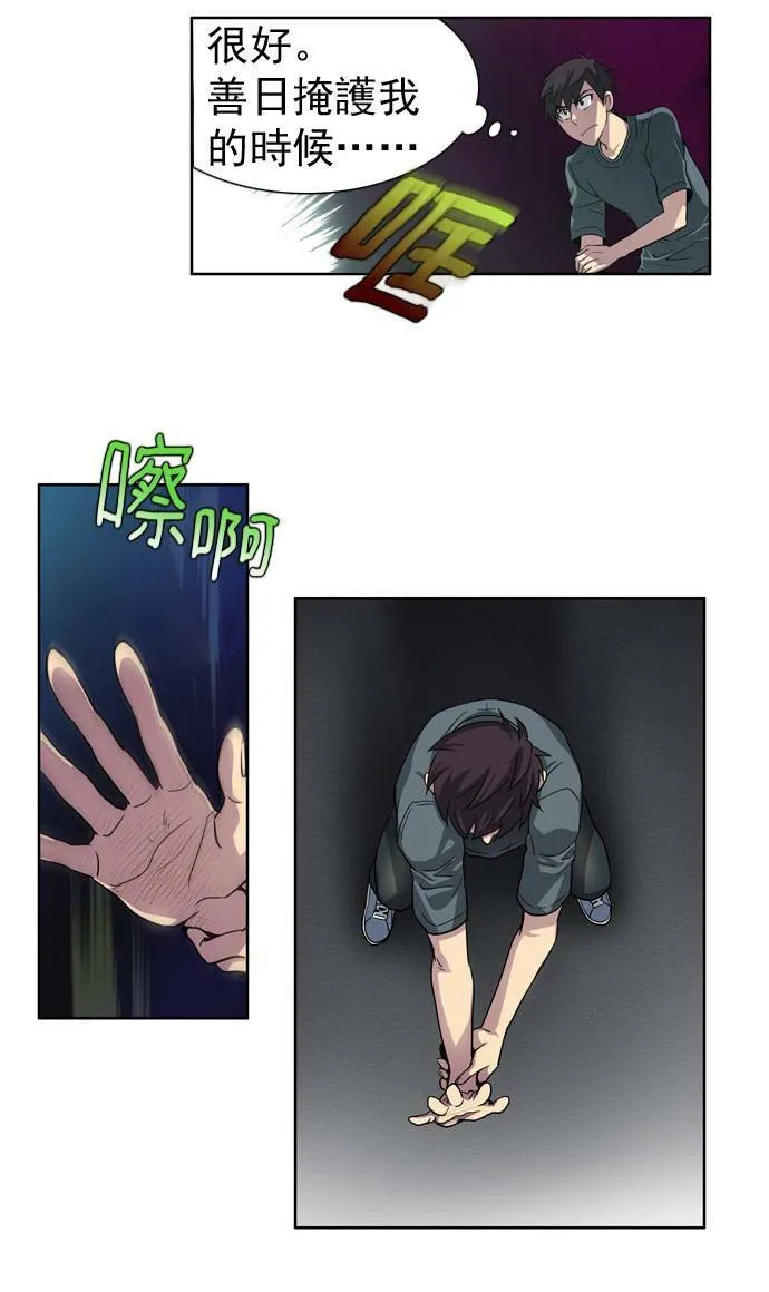 第19话 第38页