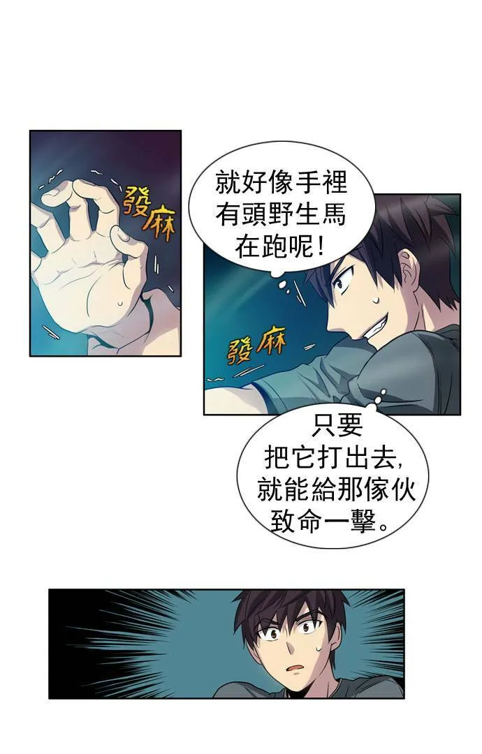 第19话 第41页