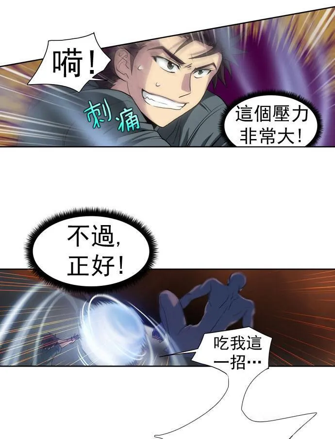 第19话 第46页