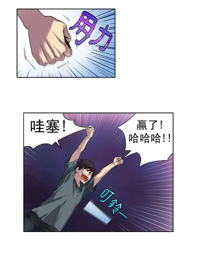 第19话 第51页